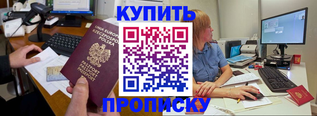 временная регистрация 2025 в Похвистнево