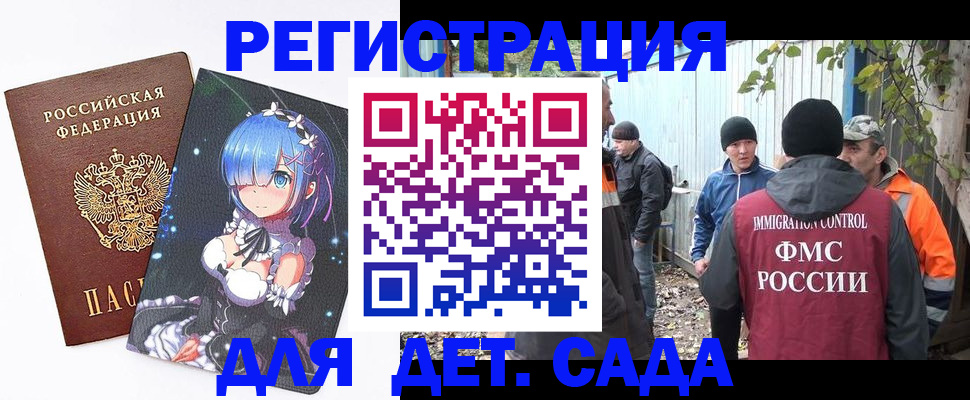 прописка для кредита в Похвистнево