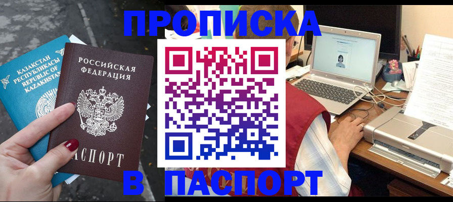 временная регистрация госуслуги в Похвистнево